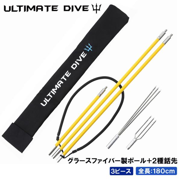 Ultimate Dive アルティメットダイブ 銛 グラスファイバー製 3ピース スピアフィッシン...