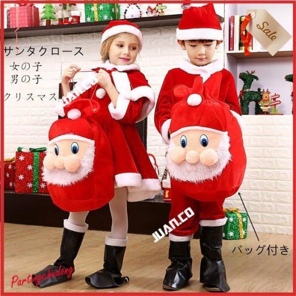 サンタ服 子供 サンタ サンタクロース ベビー服 子供服 キッズ クリスマス 男の子 女の子クリスマ...