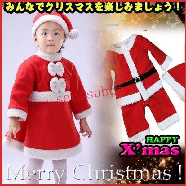 サンタクロース ハロウィン キッズ セットアップ ダンス衣装 ジュニア クリスマス コスプレ 子供用...