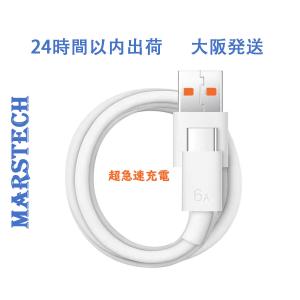 タイプＣ ケーブル TypeC 1m USB3.0 Type-Cケーブル 超高速充電 QCクイックチャージ Type-c対応充電ケーブル