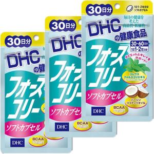 フォースコリー ソフトカプセル 30日分 3個セット　送料無料｜mart-in