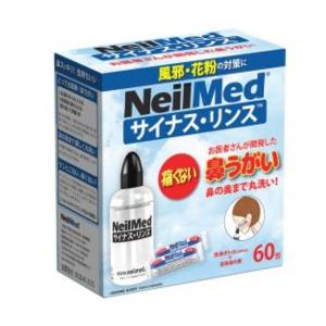 サイナスリンス キット60包（240ml*60回分）洗浄ボトル付