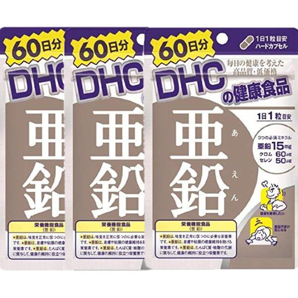 DHC 亜鉛 60日分 60粒 3個セット（180粒） 送料無料