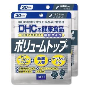 DHC ボリュームトップ30日分 ×2個セット ...の商品画像