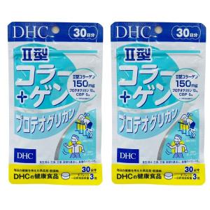 DHC DHC II型コラーゲン＋プロテオグリカン 30日分 90粒入×2セット