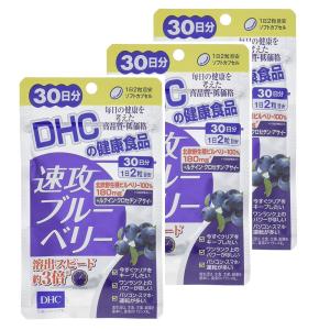 DHC 速攻ブルーベリー 30日分×３個セット　送料無料｜MART-IN