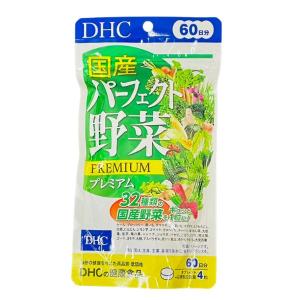 DHC 国産パーフェクト野菜プレミアム 60日分 240粒