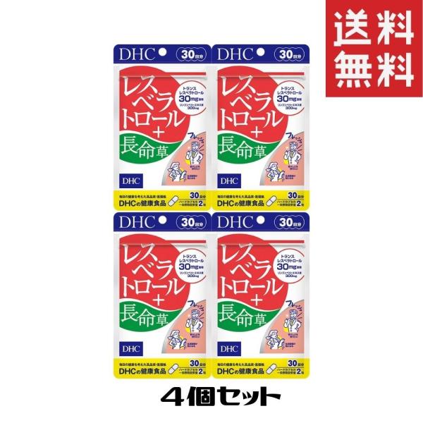 DHC　レスベラトロール＋長命草（30日）4袋  dhc レスベラトロール ポリフェノール 長命草 ...