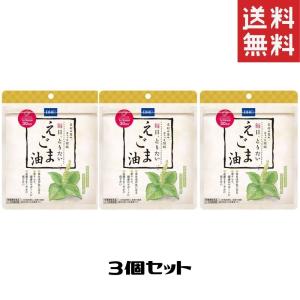 毎日、とりたい えごま油 30日分 3個 送料無料  ディーエイチシー サプリメント｜MART-IN