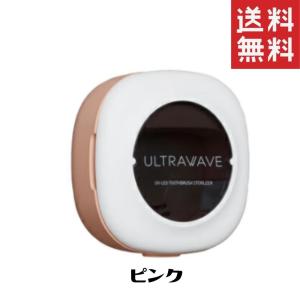 MEDIK UV-C LED充電式歯ブラシ除菌キャップ 乾燥付き 携帯に最適 ピンク (MDK-T｜mart-in