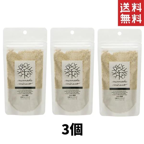 みんなでみらいを 米ぬか酵素洗顔クレンジング詰替 70g 3個 メール便送料無料