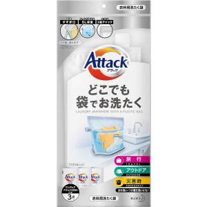 アタックどこでも袋でお洗たく (ワンパックアタッ...の商品画像