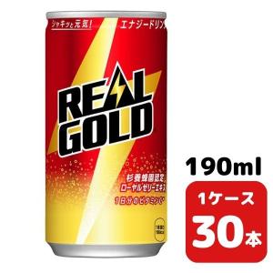 コカ・コーラ リアルゴールド 190ml CAN 30本入り 1ケース 飲料 缶 coca 【500...