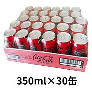 コカ・コーラ ゼロ 350ml×30缶 ジュース 炭酸 飲料 クラブ マルチパック缶 ソフトドリンク ゼロシュガー Costco コストコ