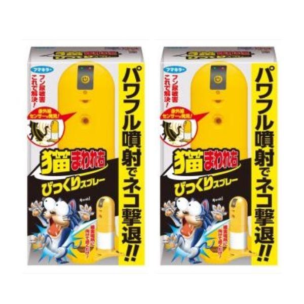 フマキラー カダン 猫まわれ右びっくりスプレーセット 2個セット どこでも置ける防雨・ 防滴設計