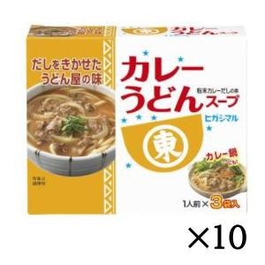 ヒガシマル醤油 カレーうどんスープ 3袋×10箱入 送料無...