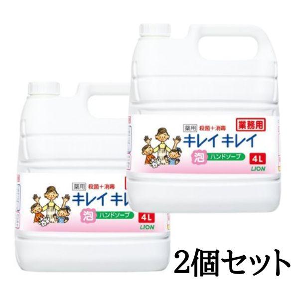 キレイキレイ 泡 詰め替え 4リットル 2個 薬用 ハンドソープ シトラスフルーティ の香り 詰替え...