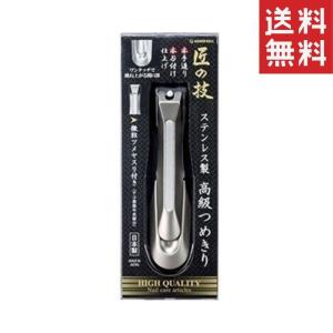 グリーンベル 匠の技 G-1205 ステンレス製 高級つめきり 1個 送料無料 爪