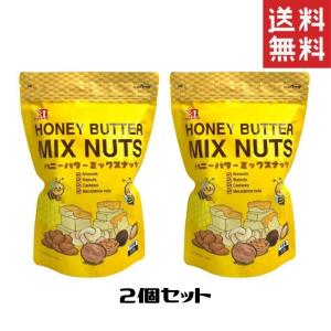 楽一フーズ ハニーバターミックスナッツ500g ×2袋｜MART-IN