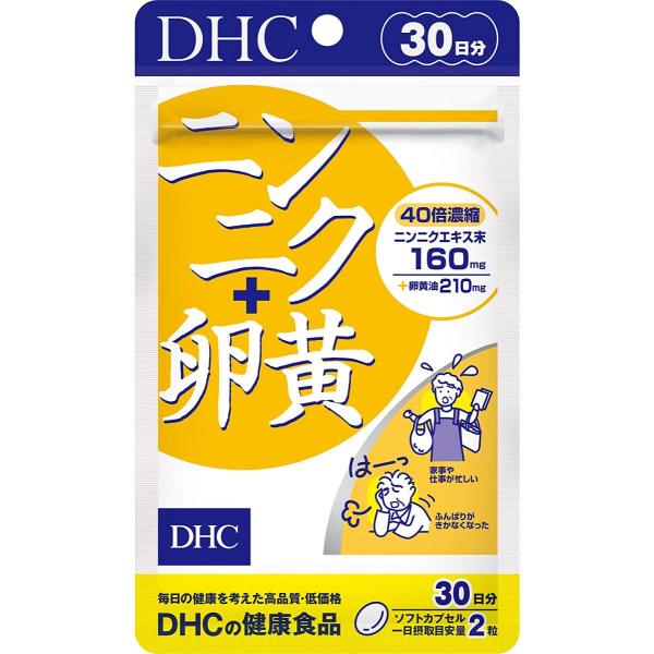 DHC ニンニク+卵黄（30日）