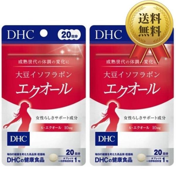 DHC 大豆イソフラボン エクオール 20日分 2袋 送料無料