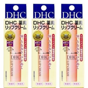 DHC 薬用リップクリーム 1.5ｇ3個 唇 トリートメント 保湿 うるおい｜MART-IN