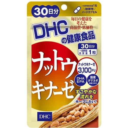 DHC ナットウキナーゼ 30日 送料無料