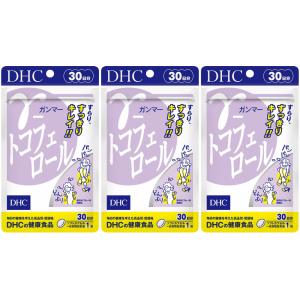 DHC γ‐トコフェロール 30日 3個セット 送料無料