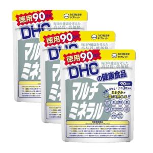DHC マルチミネラル 徳用 270粒 90日分 3個セット 送料無料