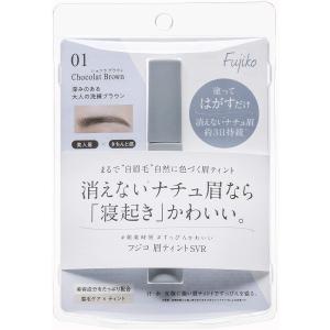 フジコ眉ティントSVR 01 ショコラブラウン 6g