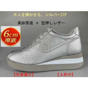 NO NAME（ノーネーム） スニーカー レディース SPEED 52948 シルバー
