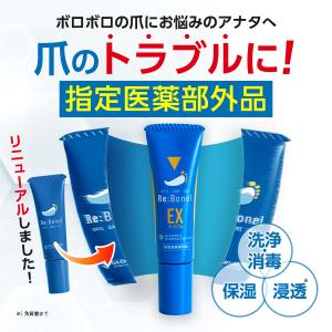 【累計販売数50万本】 汚い爪をこれ1本で洗浄...の詳細画像1