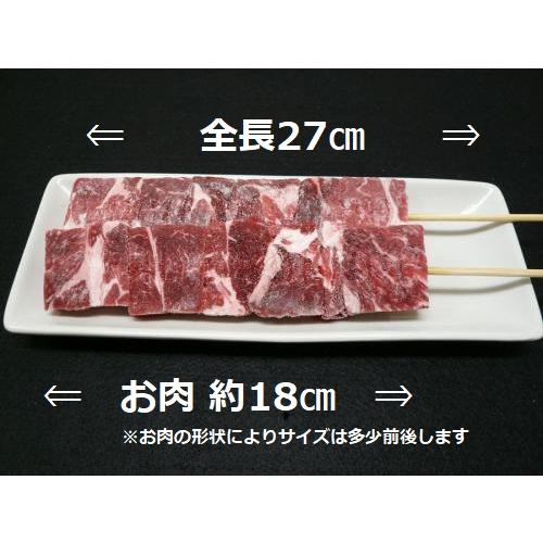 牛串（約80g 業務用・箱売り）表示は100本セット1本あたりの価格です【丸十精肉店の牛串】オプショ...