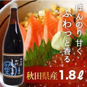 高級かけ醤油(1.8リットル)
