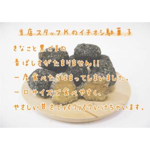 黒胡麻きなこ 駄菓子 昔なつかしい 黒ごま き...の詳細画像2