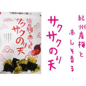 まるか食品 紀州産梅と赤しそ香るサクサクのり天 68g×10袋入り （箱