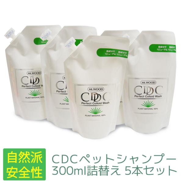 ＣＤＣペットシャンプー300ｍｌ詰替用 5本セット　マウントウッド CDCシャンプー 【送料無料（沖...