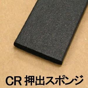 CR押出スポンジ （ネオロン）10×10　100M巻き 黒 (10x10）