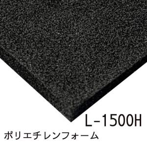 ポリエチレンフォーム L-1500H 厚み15mm×1M×2M サンぺルカL1500H｜maru-suzu