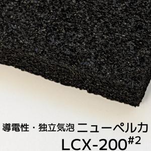 LCX-200#2 厚み2mm 1000mm×2000mm｜maru-suzu