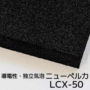 LCX-50 3mm厚 1000mm×1000mm　※現在納期1ヵ月以上｜maru-suzu