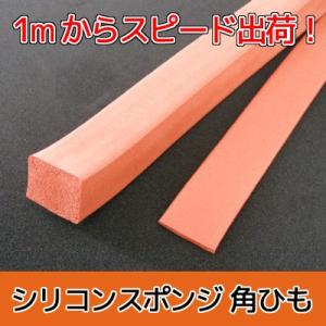 シリコンスポンジ 角紐  10mm x 10mm価格は1m分です。（50M巻）(10ｘ10・10×1...