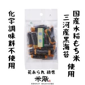 磯巻