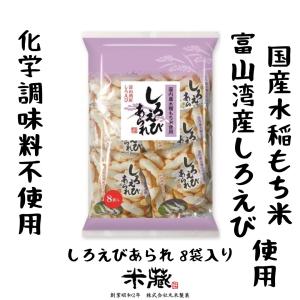 8Pしろえびあられの詳細画像3