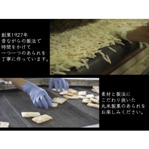 8Pしろえびあられの詳細画像5