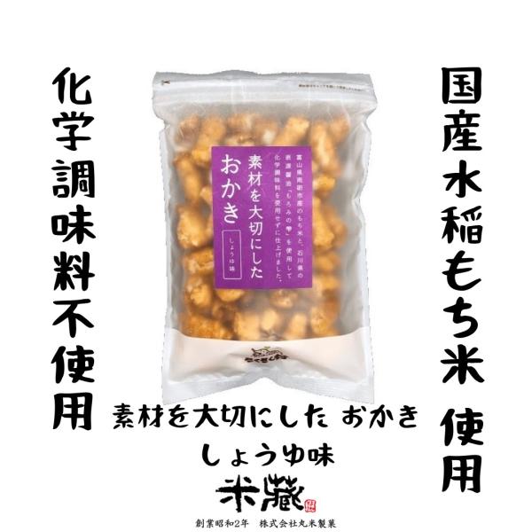 さくさく村　しょうゆ味 80g