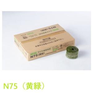 【配送条件有】三星商事【躯体用・JIS品】ワイヤーN釘75mm（N75：黄緑）1箱【200本×10巻入】木下地用斜め釘ワイヤー連結釘【ロール釘】