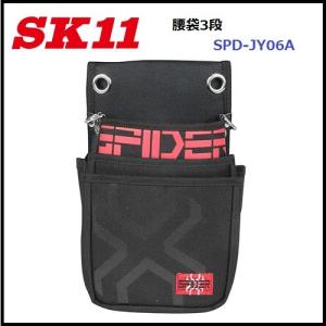 Tajima（タジマ） セフ着脱式腰袋 セフツイン腰袋 本革 2段小 SFKBK