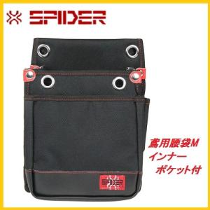 藤原産業 SK11 鳶用腰袋Mインナーポケット付 SPD-HG7-JY