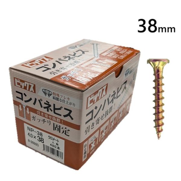ビックス　コンパネビス(木下地用)　4.0×80mm　小箱(480本入) 特殊フレキ　NP-38（R...